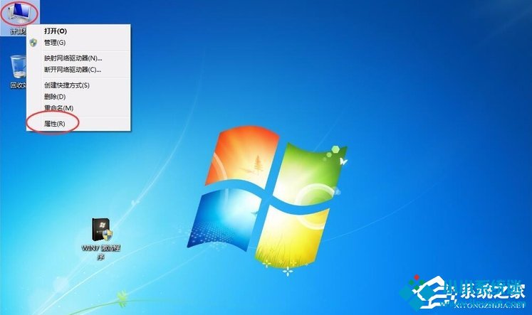 Win7系统保留分区未分配驱动器号咋办
