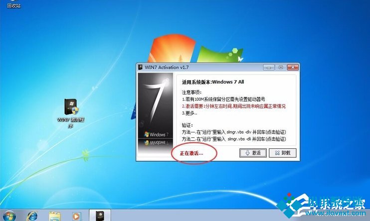 Win7系统保留分区未分配驱动器号咋办