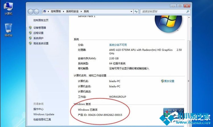Win7系统保留分区未分配驱动器号咋办