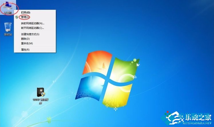 Win7系统保留分区未分配驱动器号咋办