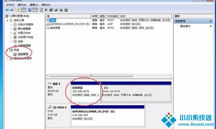 Win7系统保留分区未分配驱动器号咋办