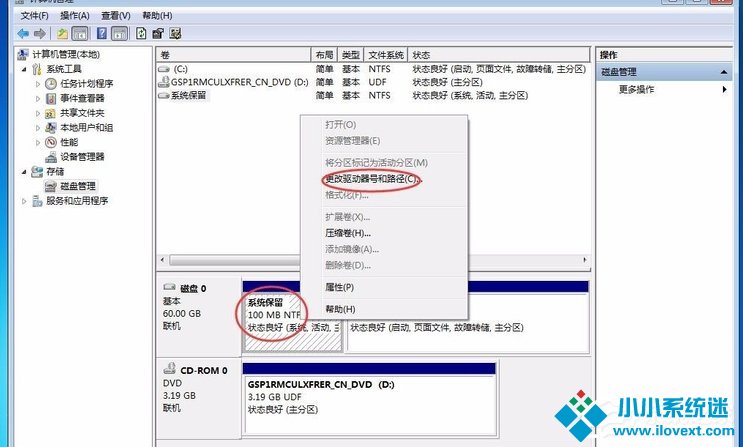 Win7系统保留分区未分配驱动器号咋办