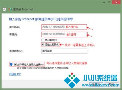 win8宽带自动连接