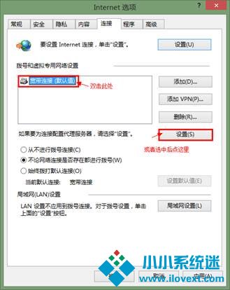 win8宽带自动连接