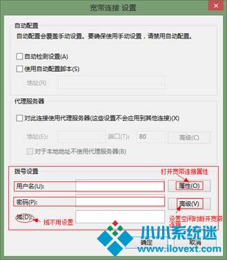 win8宽带自动连接