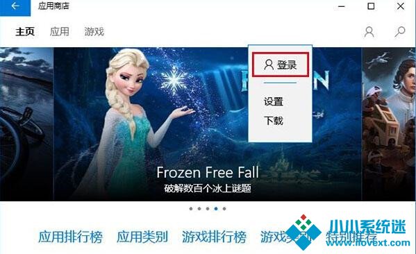Win10应用商店无法下载应用