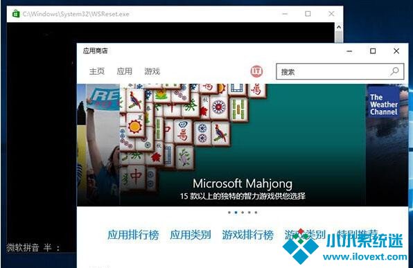 Win10应用商店无法下载应用