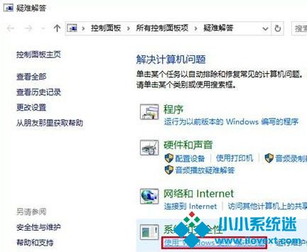 Win10应用商店无法下载应用