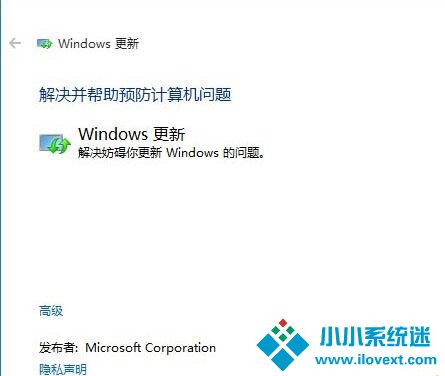 Win10系统应用商店无法下载应用的解决方法三步骤3