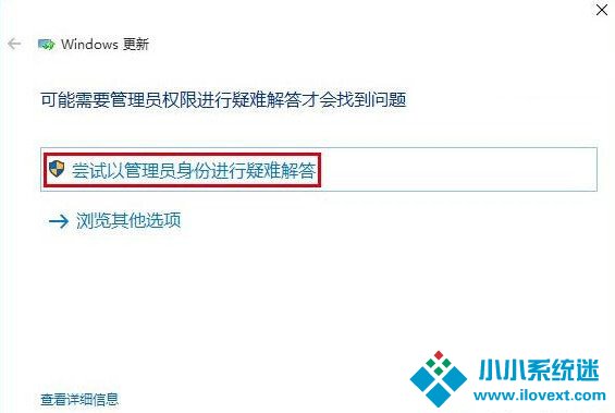 Win10应用商店无法下载应用