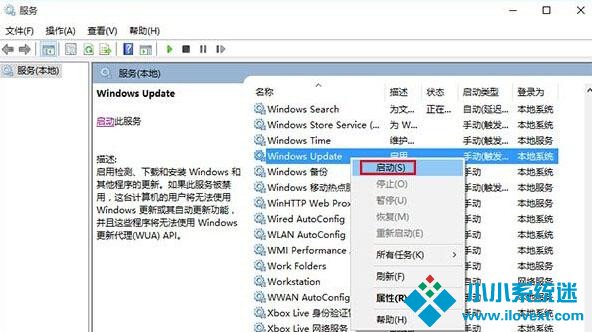Win10应用商店无法下载应用