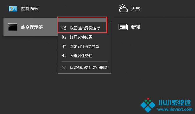 Win10系统在安装office时出现错误1907