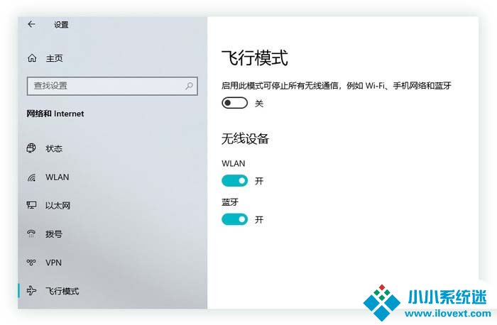 Win10中的六种模式你知道吗
