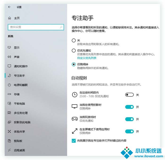Win10中的六种模式你知道吗