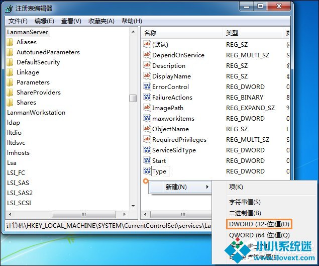 Win7系统资源不足无法完成请求