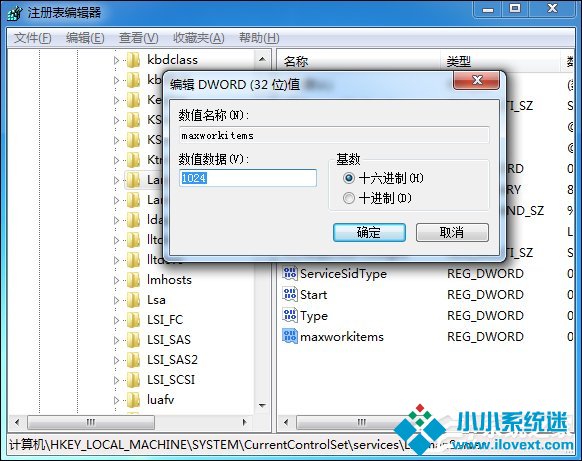 Win7系统资源不足无法完成请求