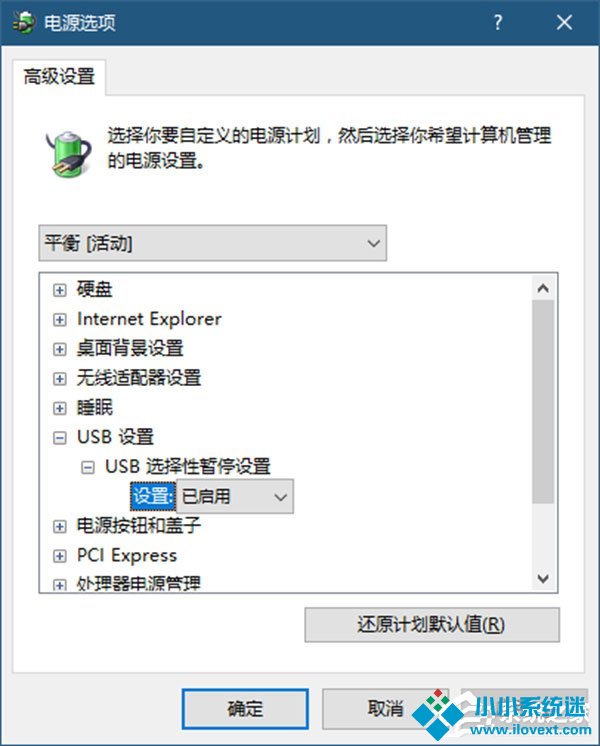 Windows10如何将USB端口挂起？