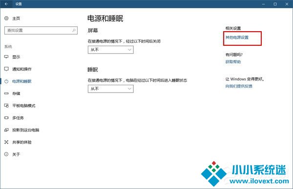 Windows10如何将USB端口挂起？