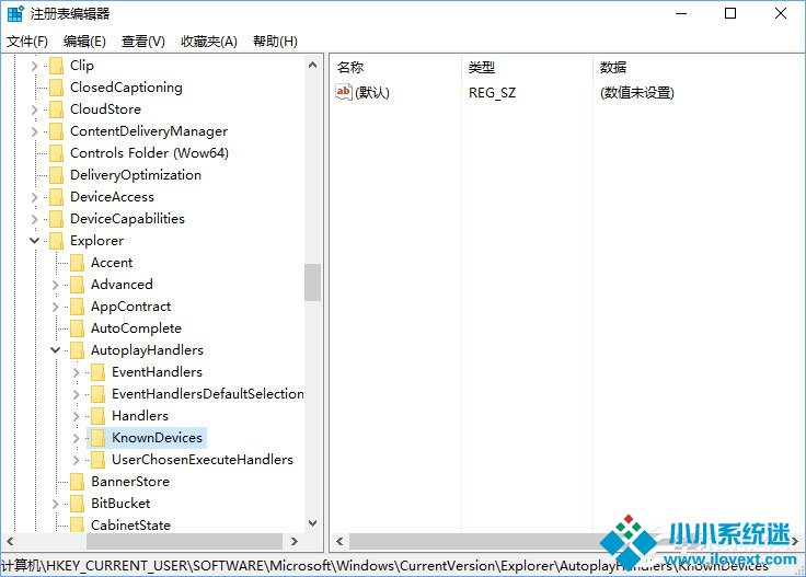 Win10如何删除自动播放列表的多余设备