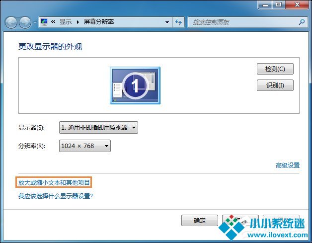 Win7更改任务栏图标大小的方法