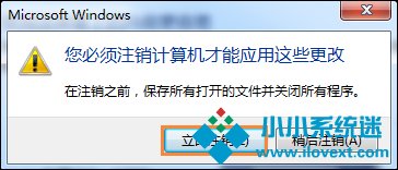 Win7更改任务栏图标大小的方法