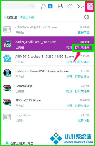 Win10系统玩LOL提示丢失d3dx9 39.dll文