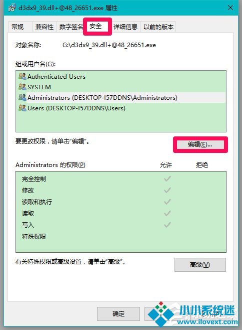 Win10系统玩LOL提示丢失d3dx9 39.dll文