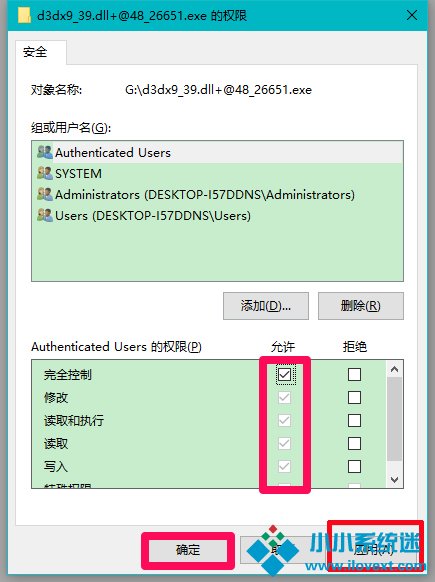 Win10系统玩LOL提示丢失d3dx9 39.dll文