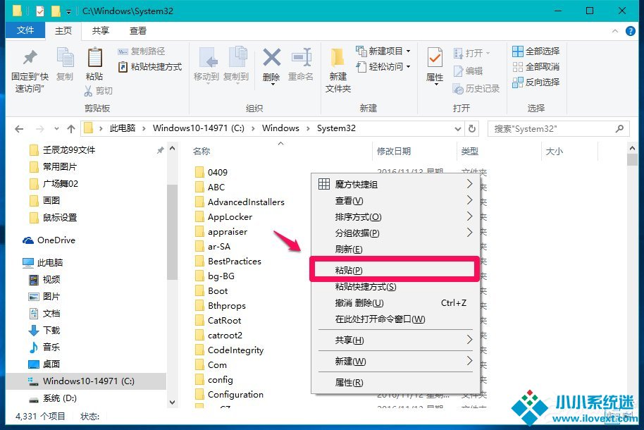 Win10系统玩LOL提示丢失d3dx9 39.dll文