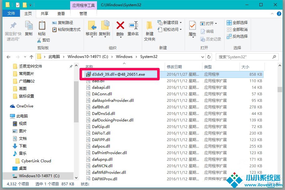 Win10系统玩LOL提示丢失d3dx9 39.dll文