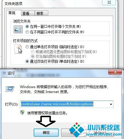 Windows7下如何清理Installer文件夹？