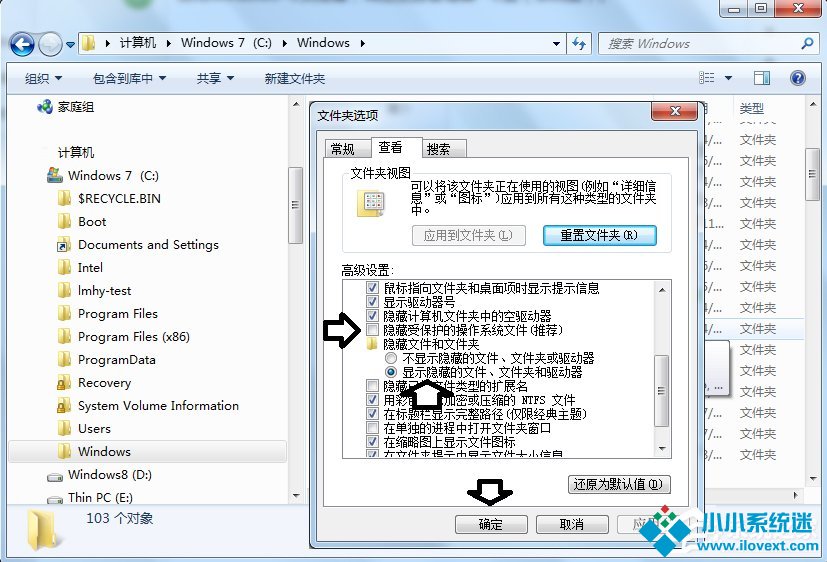 Windows7下如何清理Installer文件夹？