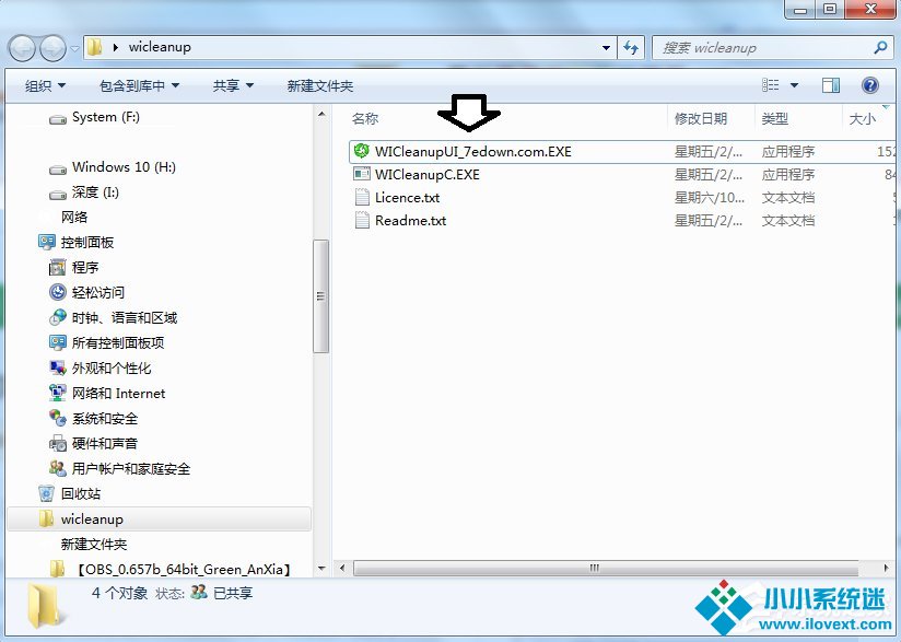 Windows7下如何清理Installer文件夹？