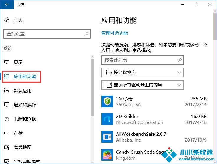 Win10开机提示“服务器正在运行中”怎么解决？
