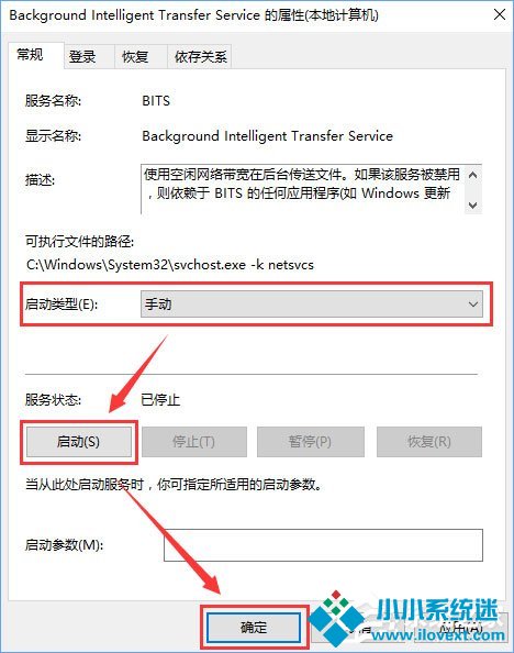 Win10开机提示“服务器正在运行中”怎么解决？