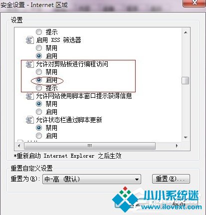 浏览器提示允许网页访问剪贴板吗怎么办