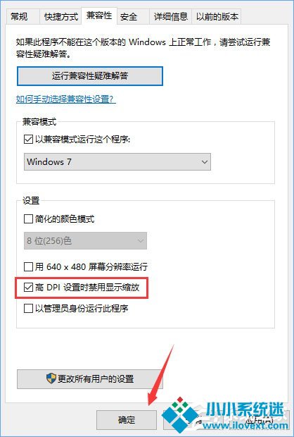 Win10玩问道花屏的解决办法