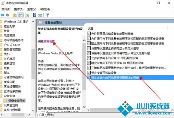 Win10安装杜比音效驱动的方法