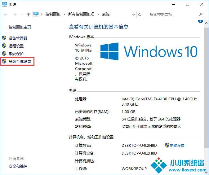 Win10小娜打不开应用只会搜索怎么修复