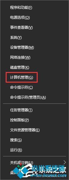 Win10小娜打不开应用只会搜索怎么修复