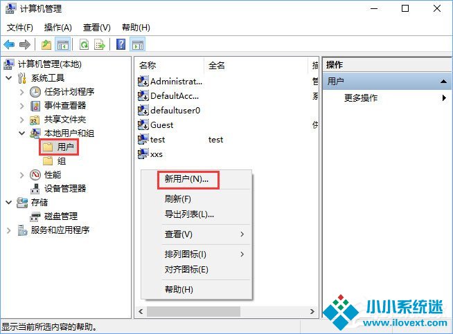 Win10小娜打不开应用只会搜索怎么修复