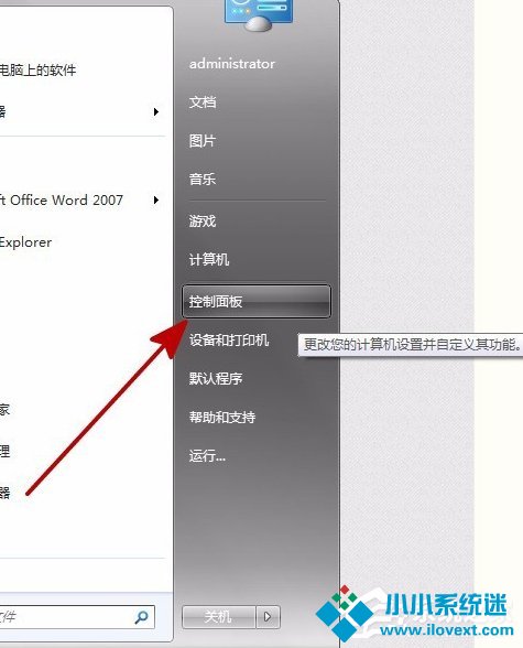 Win7装软件提示errorlaunching怎么办？