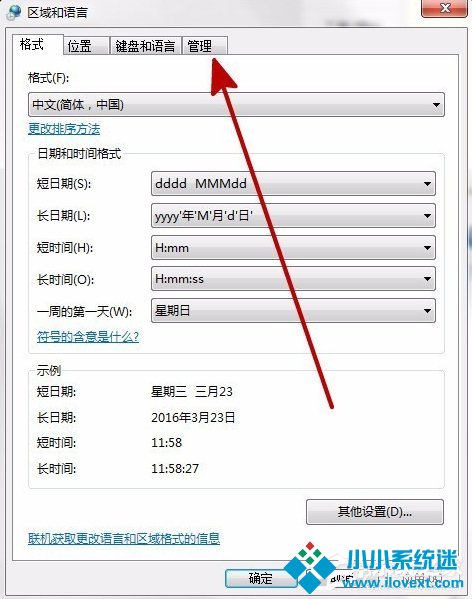 Win7装软件提示errorlaunching怎么办？