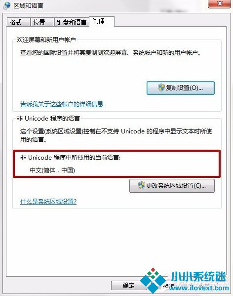 Win7装软件提示errorlaunching怎么办？