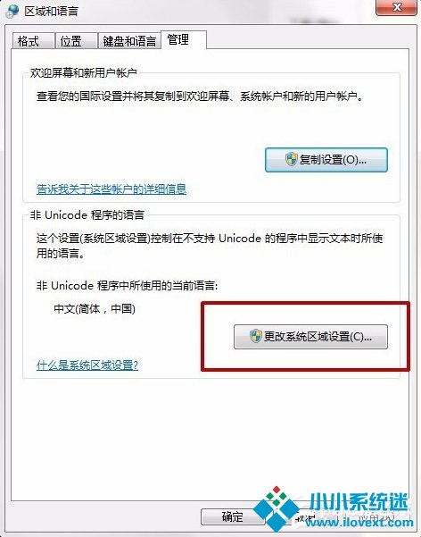 Win7装软件提示errorlaunching怎么办？