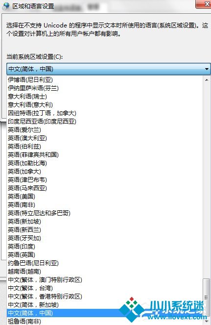 Win7装软件提示errorlaunching怎么办？