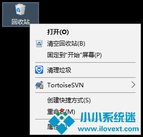 Win10系统下怎么隐藏回收站