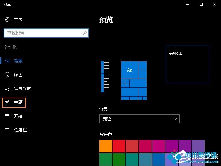 Win10系统下怎么隐藏回收站