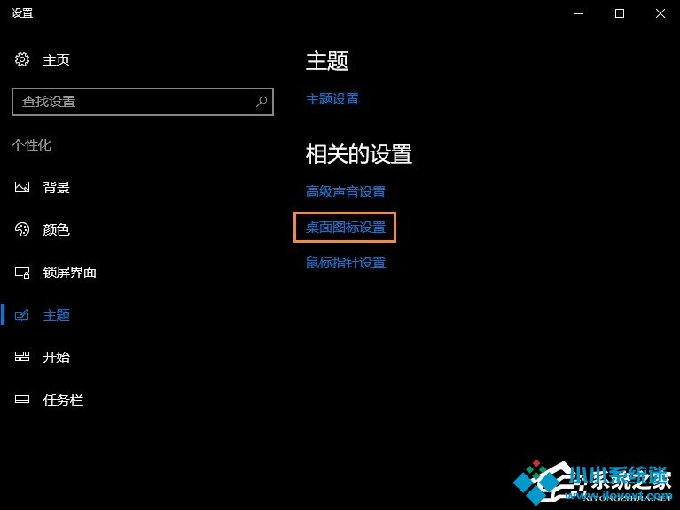 Win10系统下怎么隐藏回收站