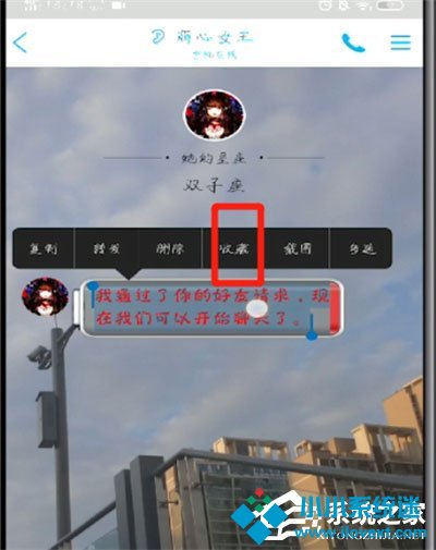 手机qq怎么收藏聊天记录？
